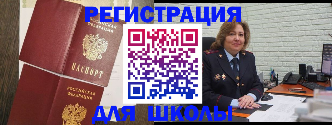 миграционный учет в Ермолино