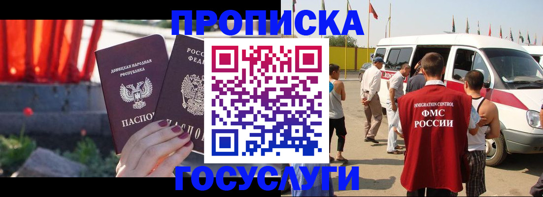 регистрация в Ермолино