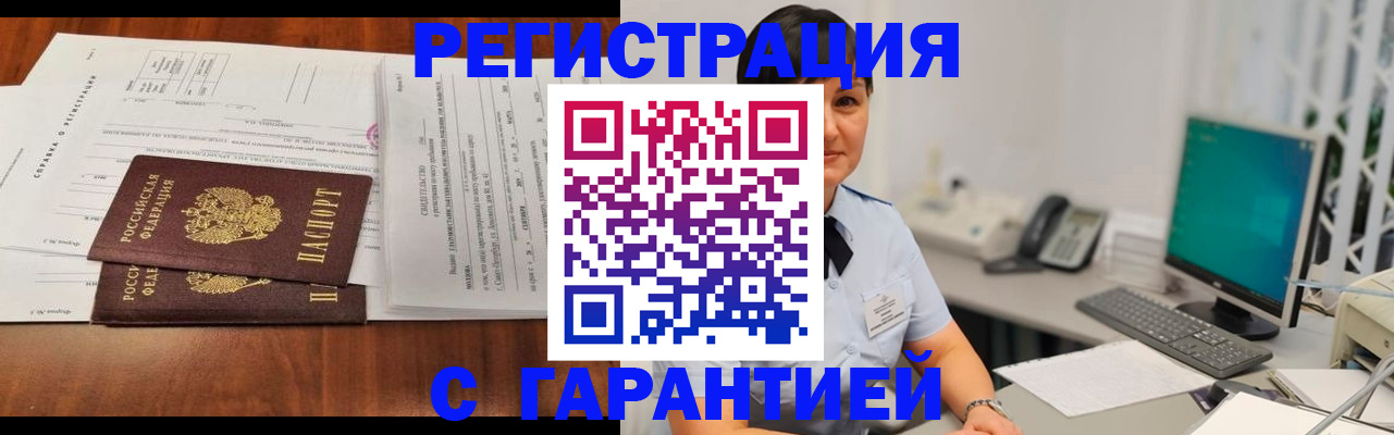 временная регистрация законно в Ермолино