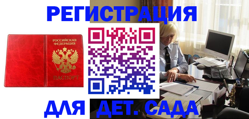 временная регистрация купить в Ермолино