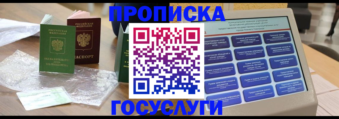 регистрация для школы в Ермолино