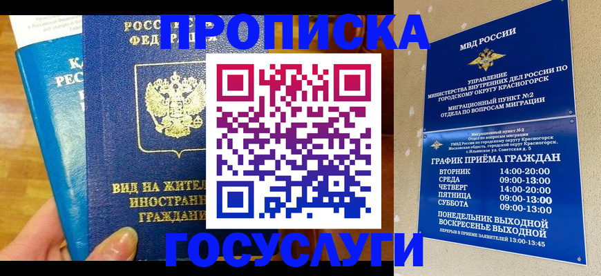 временная регистрация в квартире в Ермолино