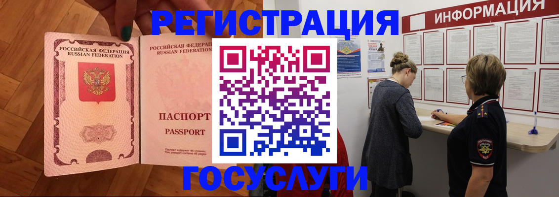 временная регистрация собственник в Ермолино
